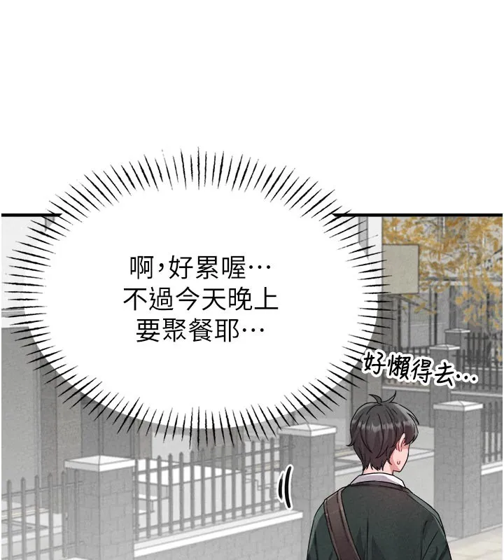 男人配額制第21話-高中妹主動出擊!