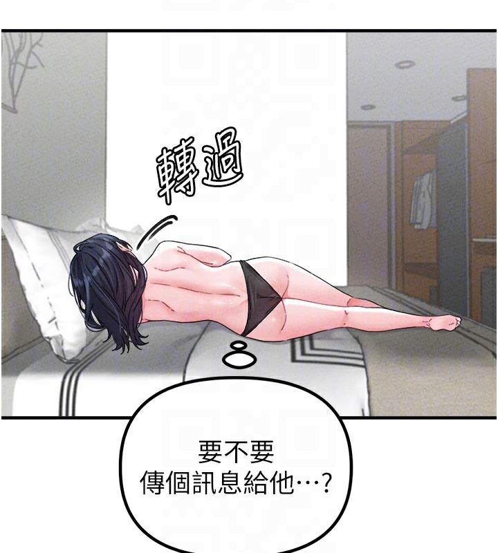 男人配额制第21話-高中妹主動出擊!