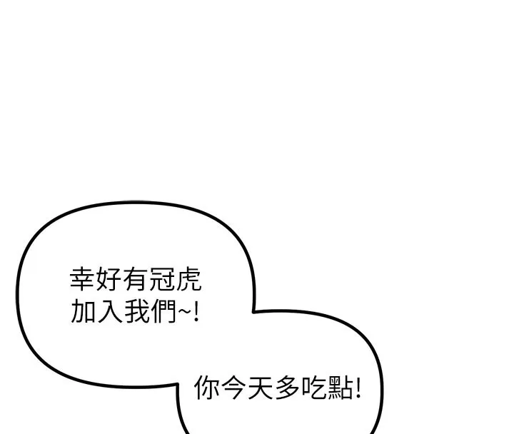 男人配额制-第21話-高中妹主動出擊! - 图片 73