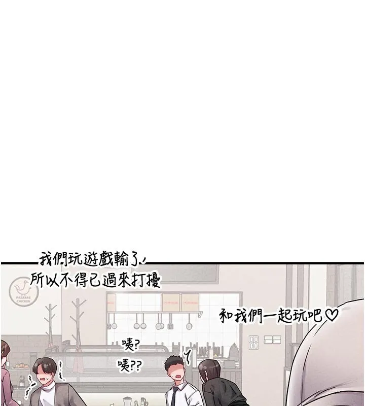 男人配额制-第21話-高中妹主動出擊! - 图片 87