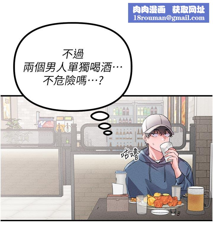 男人配额制第21話-高中妹主動出擊!