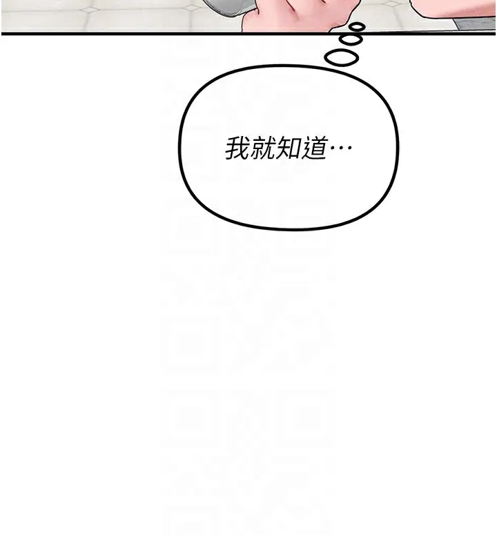 男人配額制第21話-高中妹主動出擊!