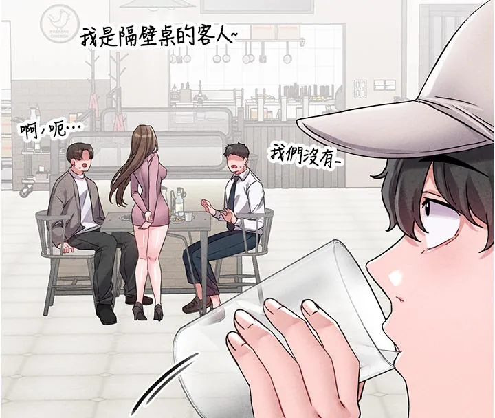 男人配额制-第21話-高中妹主動出擊! - 图片 85