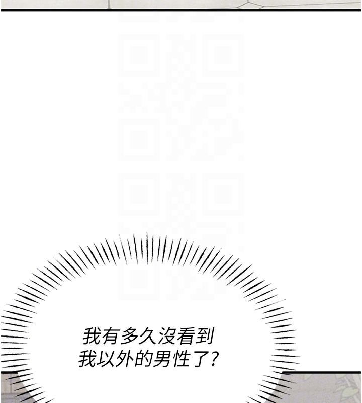 男人配额制第21話-高中妹主動出擊!