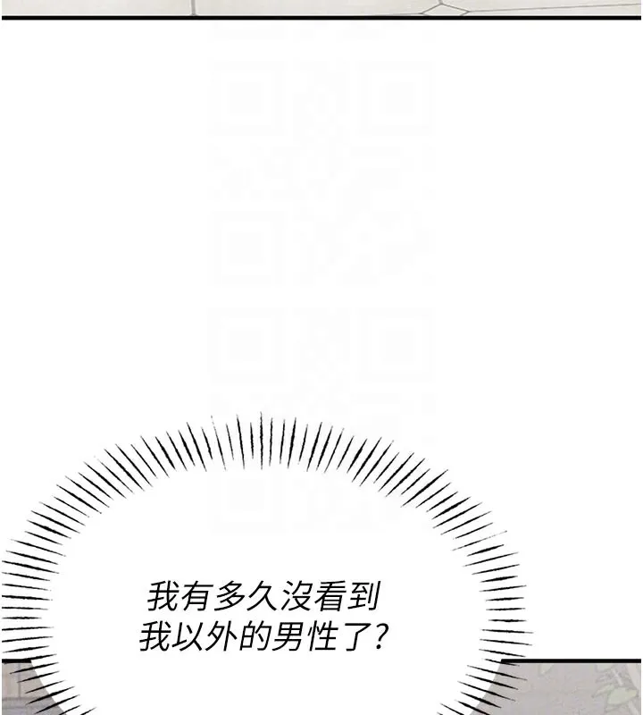 男人配額制第21話-高中妹主動出擊!