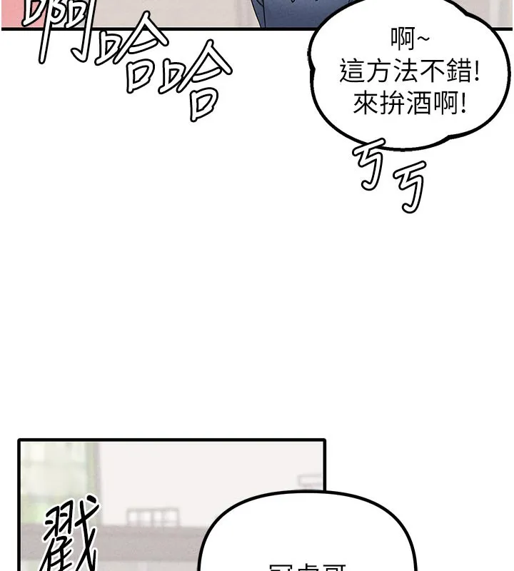 男人配额制-第21話-高中妹主動出擊! - 图片 97