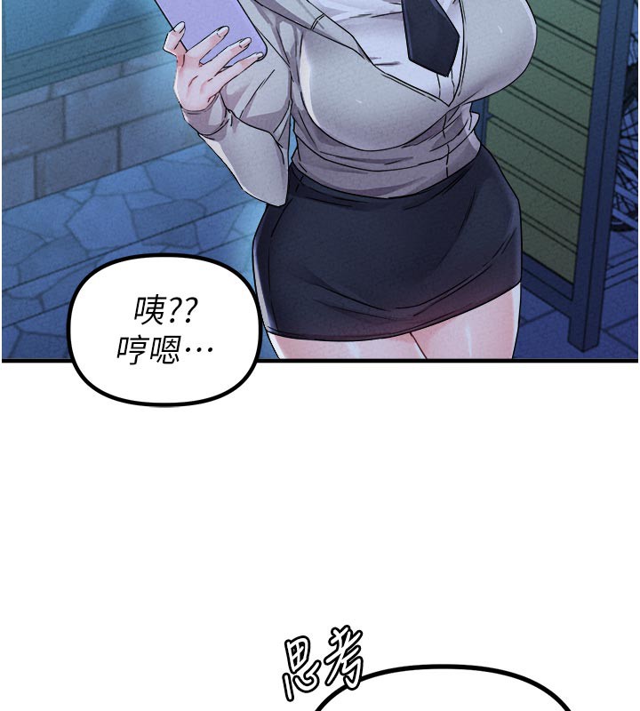 男人配额制第21話-高中妹主動出擊!