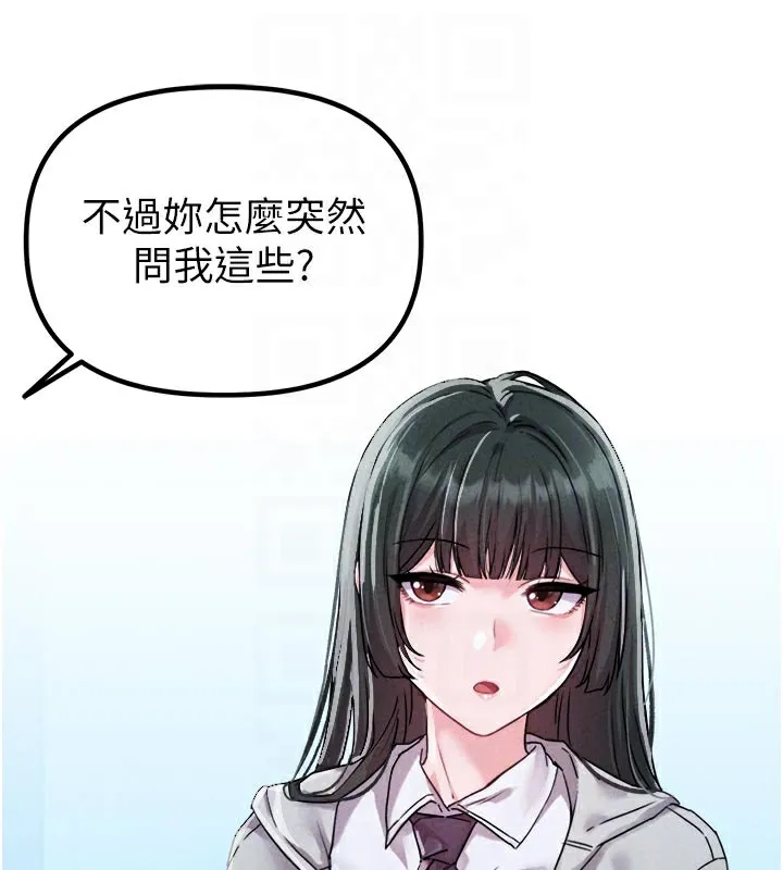 男人配额制-第21話-高中妹主動出擊! - 图片 120
