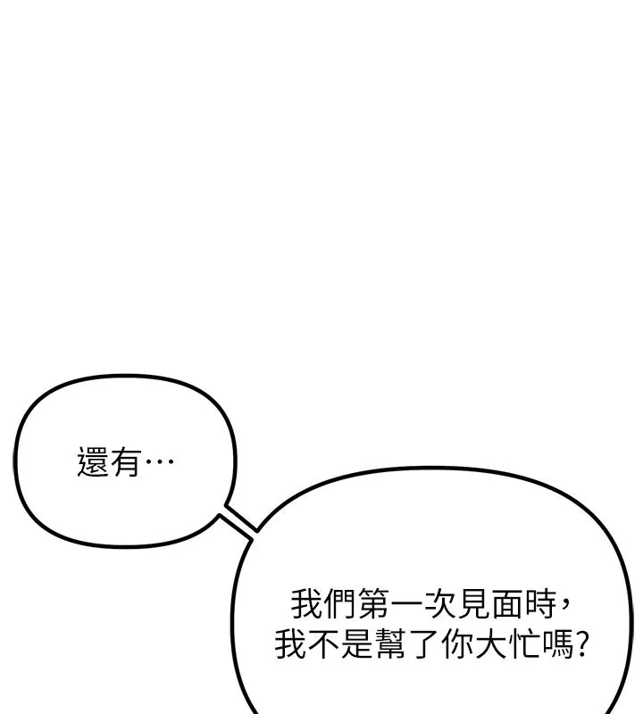 男人配额制-第21話-高中妹主動出擊! - 图片 125