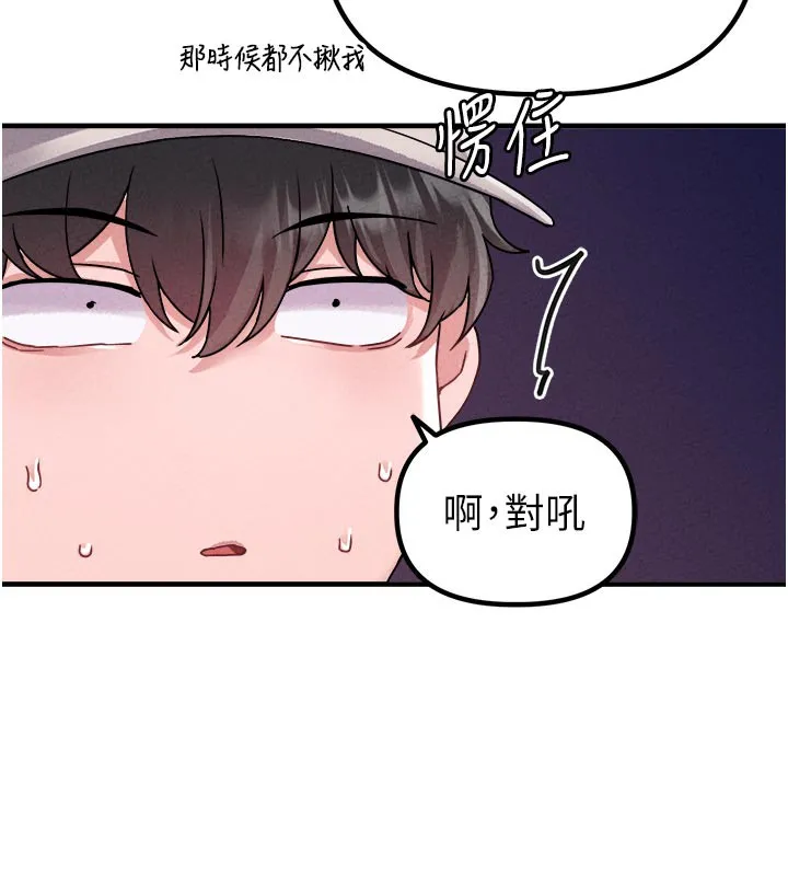 男人配额制-第21話-高中妹主動出擊! - 图片 124