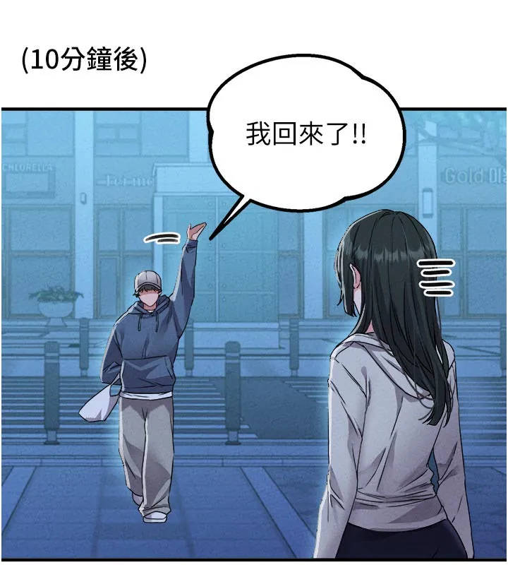男人配額制第21話-高中妹主動出擊!