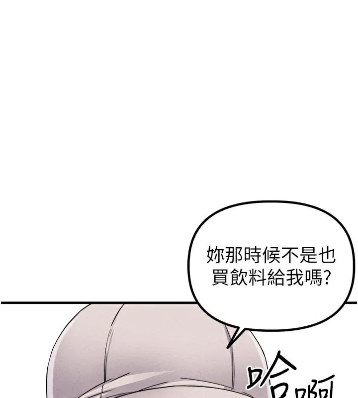 男人配額制第21話-高中妹主動出擊!