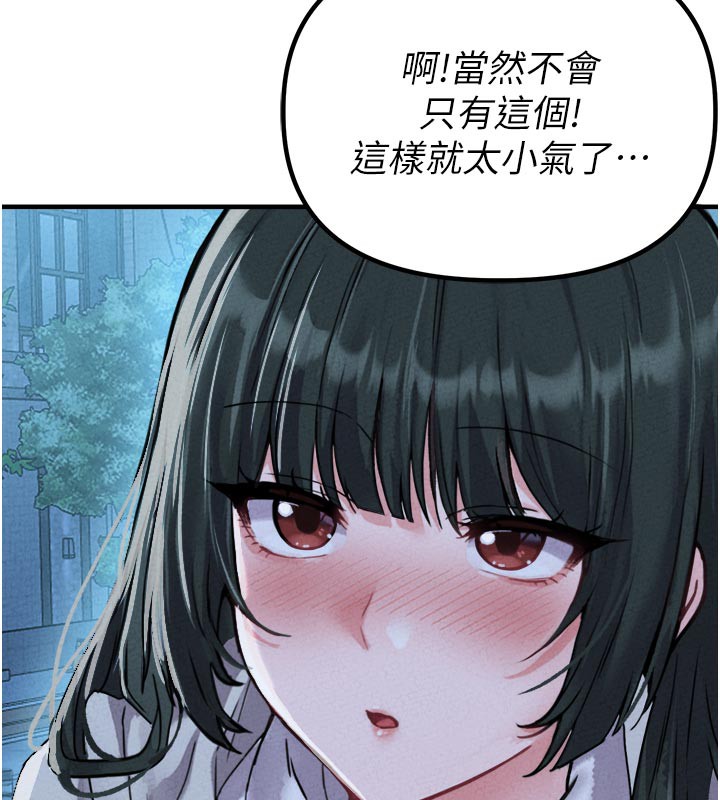 男人配额制第21話-高中妹主動出擊!