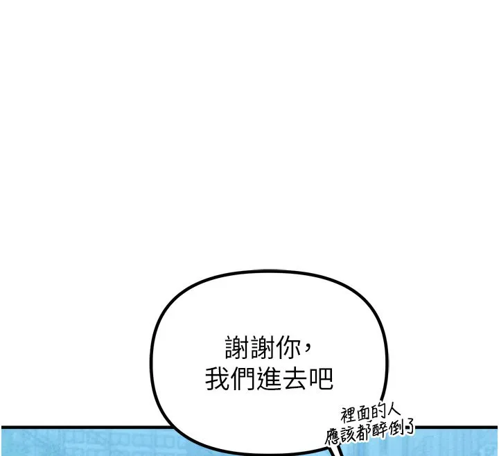 男人配額制第21話-高中妹主動出擊!