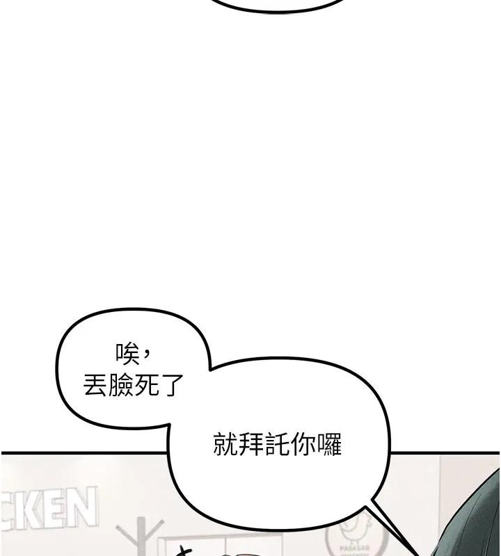 男人配额制-第21話-高中妹主動出擊! - 图片 156