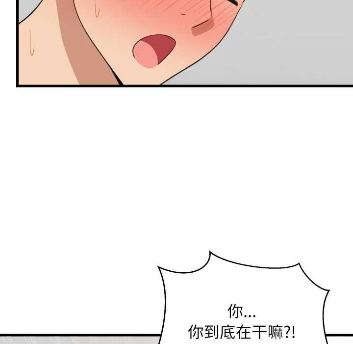 难缠姐妹偏要和我同居-第69話 - 图片 5