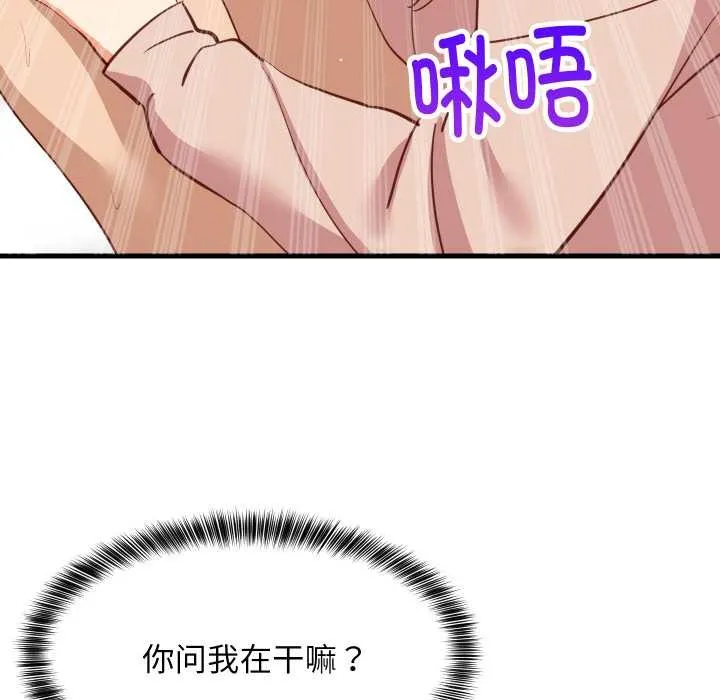 难缠姐妹偏要和我同居-第69話 - 图片 8