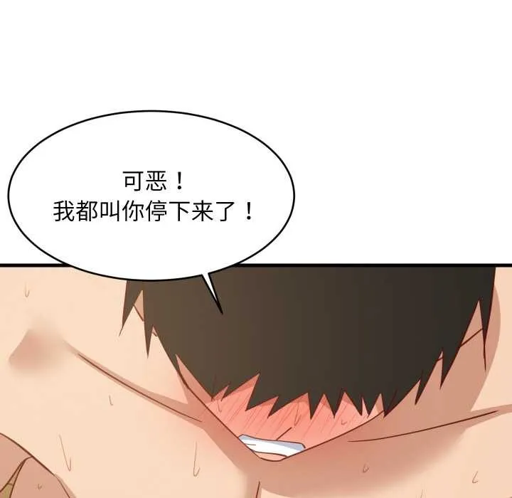 难缠姐妹偏要和我同居第69話