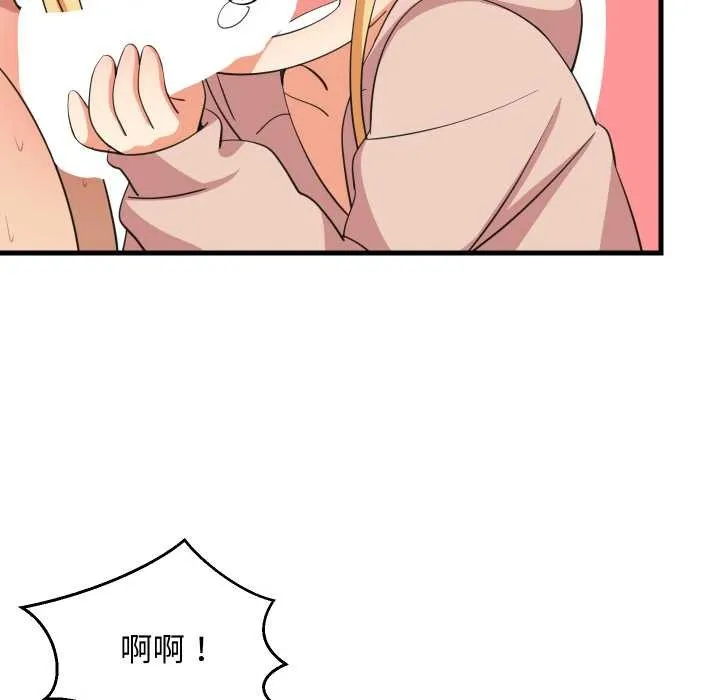 难缠姐妹偏要和我同居第69話