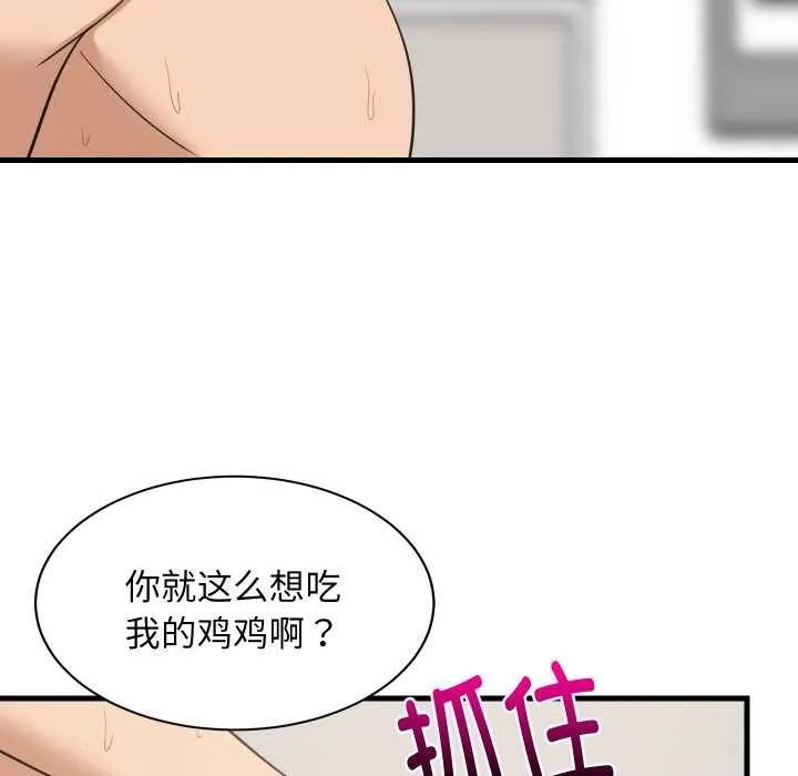 难缠姐妹偏要和我同居-第69話 - 图片 36