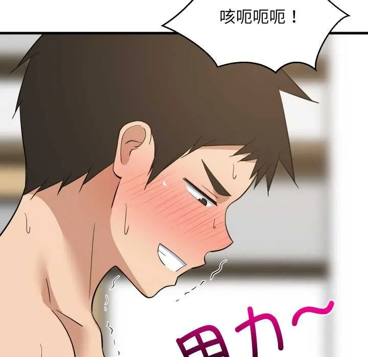 难缠姐妹偏要和我同居-第69話 - 图片 46
