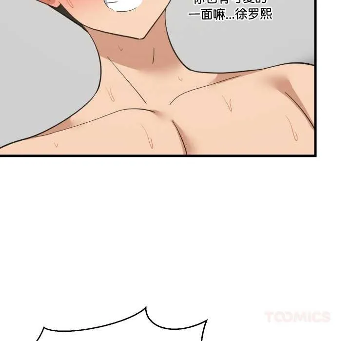 难缠姐妹偏要和我同居-第69話 - 图片 57