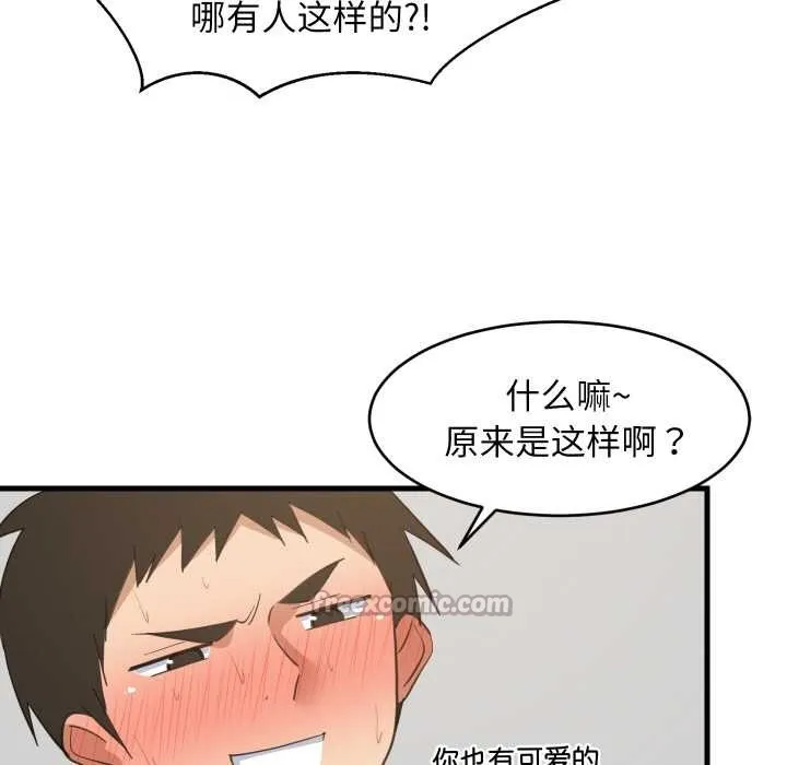 难缠姐妹偏要和我同居-第69話 - 图片 56