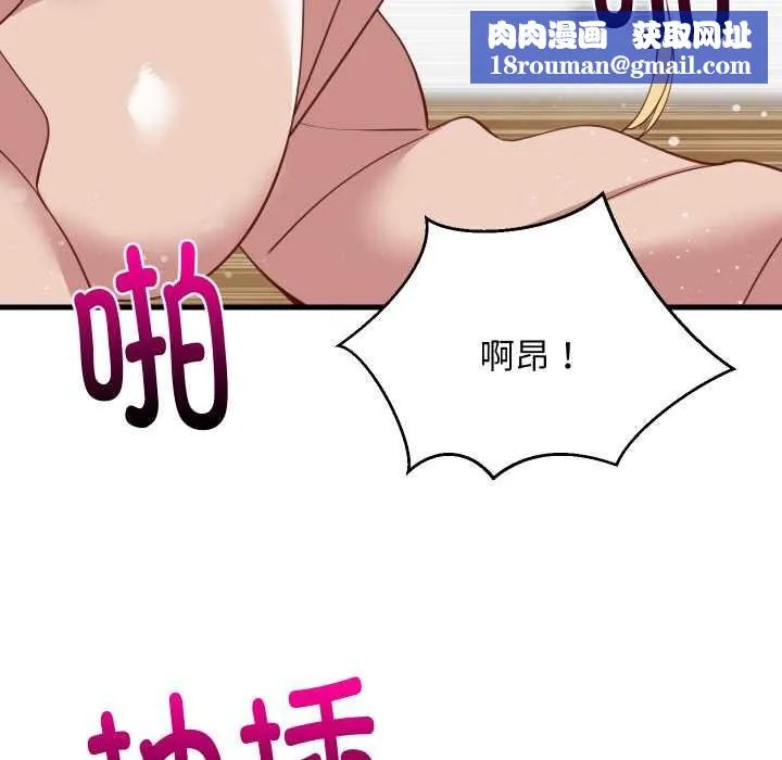 难缠姐妹偏要和我同居-第69話 - 图片 73