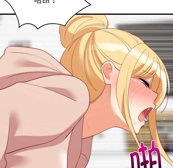 难缠姐妹偏要和我同居第69話