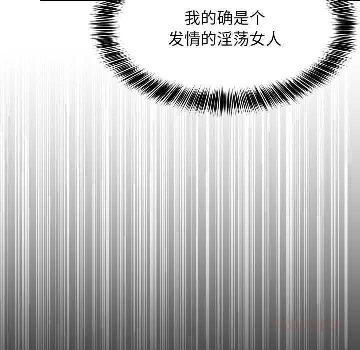 难缠姐妹偏要和我同居第69話