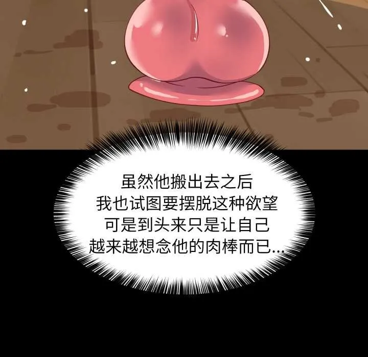 难缠姐妹偏要和我同居-第69話 - 图片 86