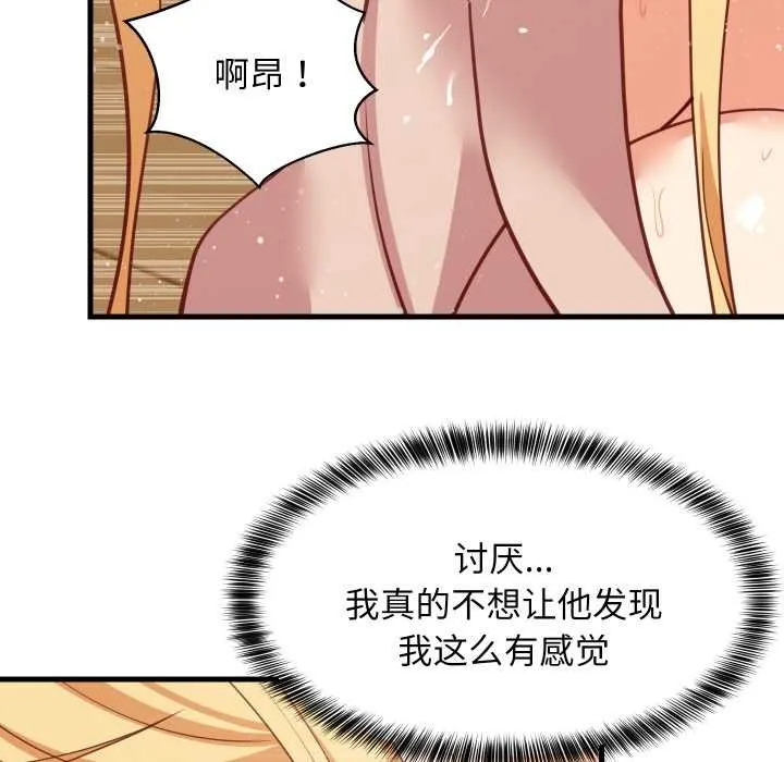 难缠姐妹偏要和我同居-第69話 - 图片 95