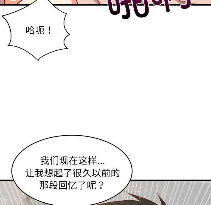 难缠姐妹偏要和我同居-第69話 - 图片 107