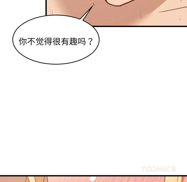 难缠姐妹偏要和我同居-第69話 - 图片 117