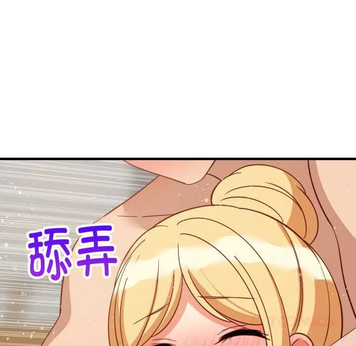 难缠姐妹偏要和我同居-第69話 - 图片 129