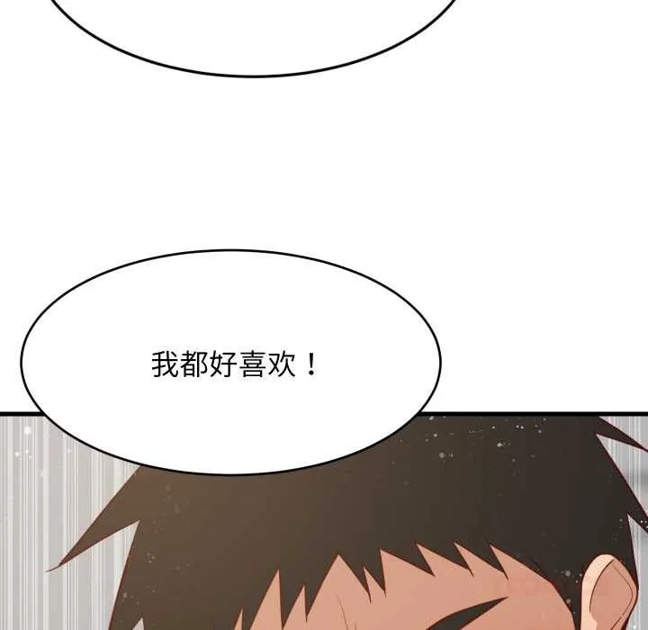 难缠姐妹偏要和我同居-第69話 - 图片 135