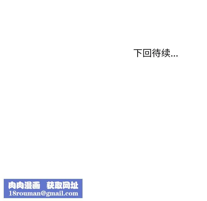 难缠姐妹偏要和我同居-第69話 - 图片 144