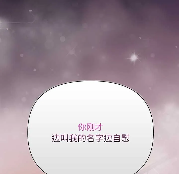 偿不尽的债-第4話 - 图片 11