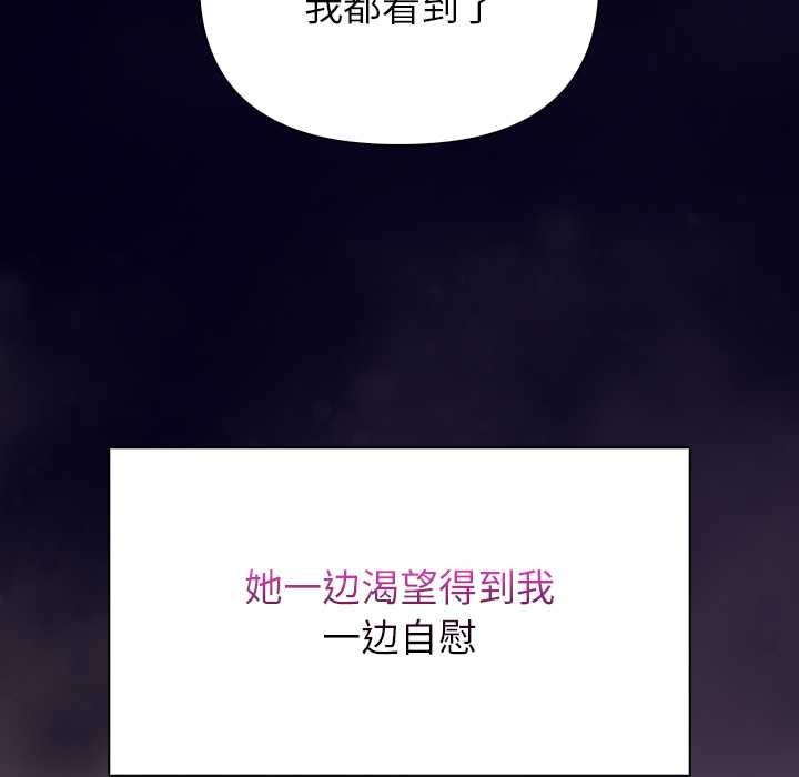 偿不尽的债第4話