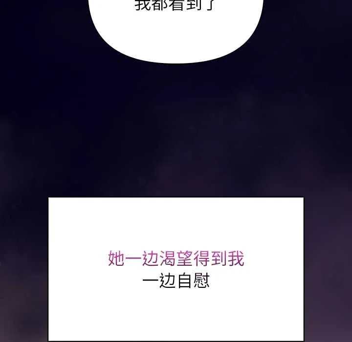 偿不尽的债-第4話 - 图片 10
