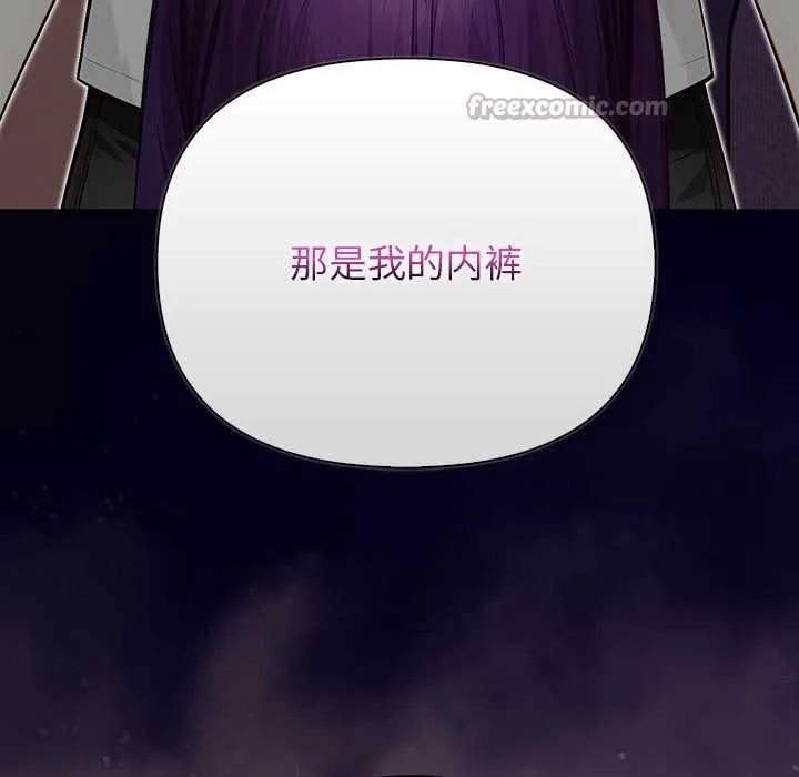 偿不尽的债-第4話 - 图片 14