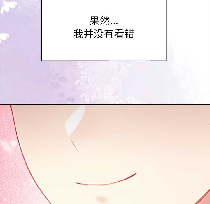 偿不尽的债第4話