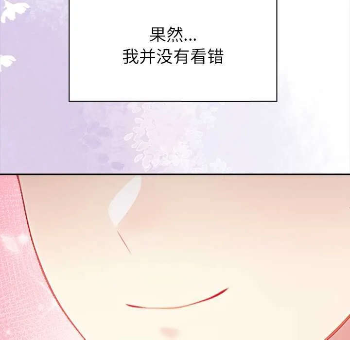 偿不尽的债-第4話 - 图片 22