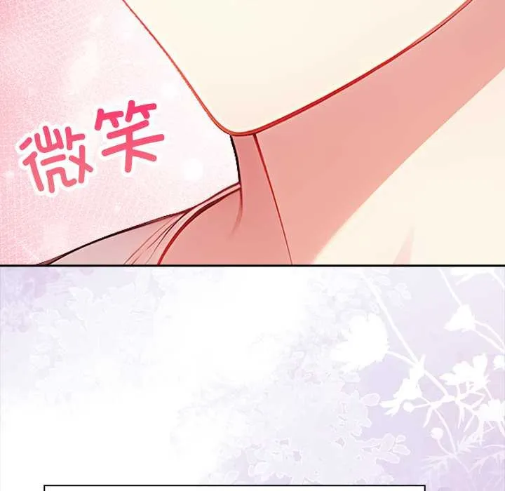 偿不尽的债-第4話 - 图片 23