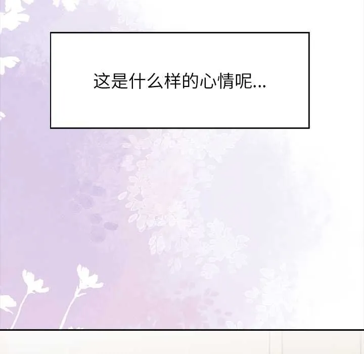 偿不尽的债-第4話 - 图片 26