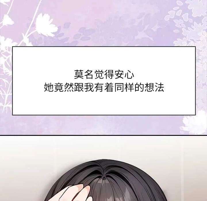 偿不尽的债-第4話 - 图片 29