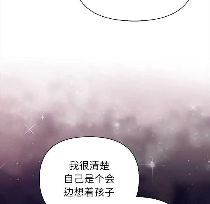 償不盡的債第4話