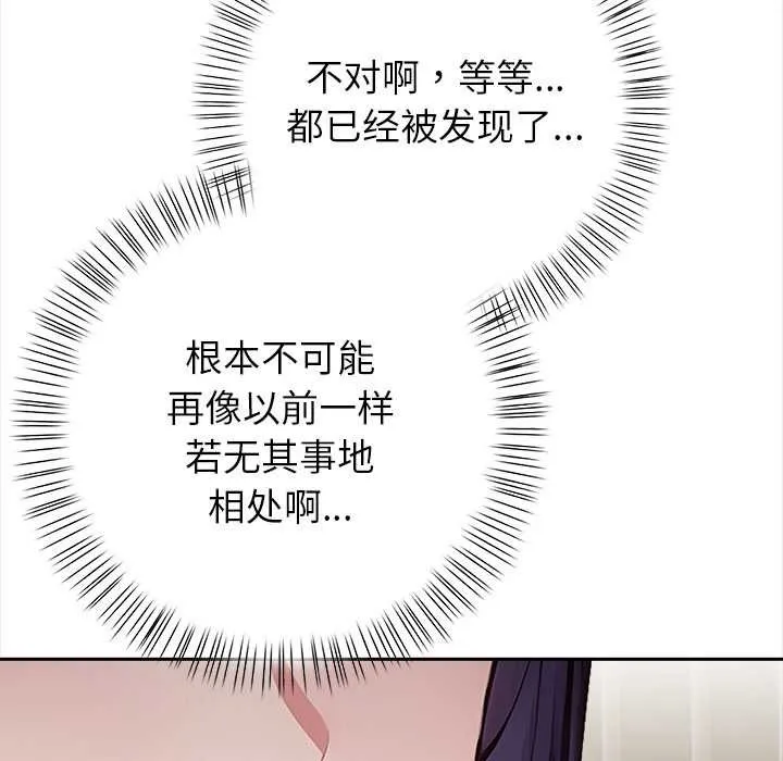償不盡的債第4話