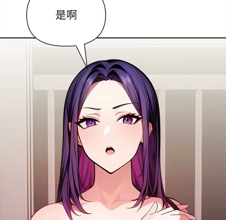 償不盡的債第4話