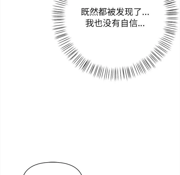 偿不尽的债-第4話 - 图片 37